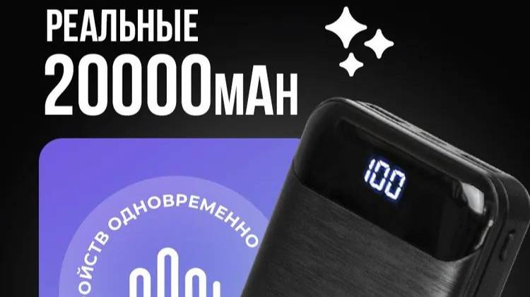 Внешний аккумулятор - Повербанк WALKER WB-525 20000 mAh с быстрой зарядкой