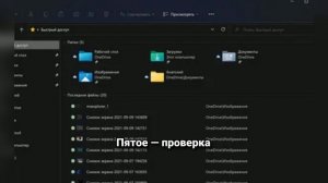 Почему проводник Windows 11 вылетает и как это исправить? ТОП-8 решений за 90 секунд!