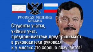 Студенты учатся, учёные учат, предприниматели предпринимают, а руководители руководят