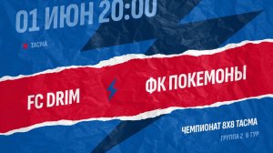 Drim-Покемоны