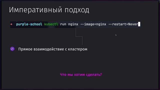 Курс: Kubernetes за 100 минут | Обучение разработке: кластер Ku