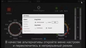 Введение в OD DeEdger (cубтитры)