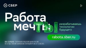 ТРАНСМЕДИА - Сбербанк