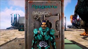 Разбор R+ ALCHEMY в ARK