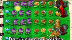 Зомботаника! Pvz total death mod #4