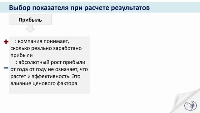 Анализируем эффективность бизнеса. Чем прибыль отлич? смотреть онлайн