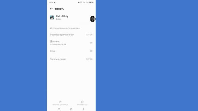 Как исправить ошибку сетевого подключения мобильного приложения Call of Duty Android