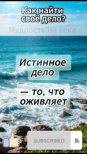 Как найти своё дело?