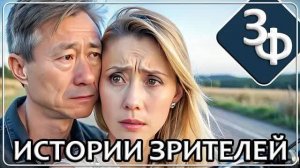 252 Подсознание всё понимает на тонком уровне | Истории Наших Зрителей