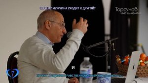 Почему мужчина уходит к другой? (Торсунов О. Г.)