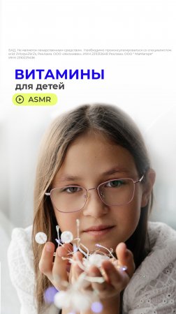 Ещё больше о витаминах для здоровья детей – в моём телеграм-канале 👉🏼 https://t.me/magerya/13245