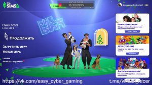 Продолжаю создавать свой идеальный мир в SIMS 4
