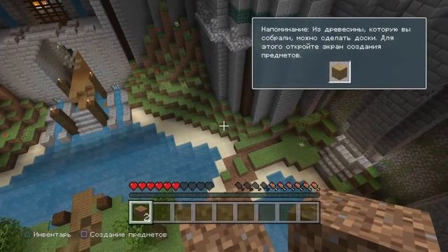 Minecraft PlayStation®4 Майн крафт 21 09 2019 ч1