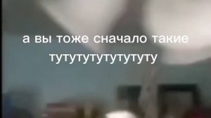название видео тутутутутутутутутутут