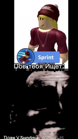 Пов тебя Ищет в Роблоксе Прятки: