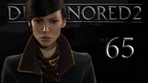 Dishonored 2 (Эмили, Низкий хаос) - Большой дворец (Часть 2) - Прохождение игры [#65] | PC