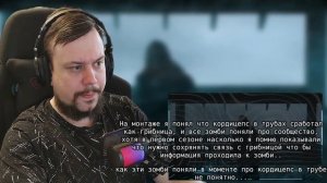 Реакция на ОДНИ ИЗ НАС | THE LAST OF US второй сезон - 2 серия Д