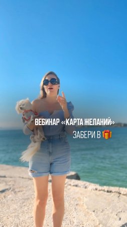 Июнь и Карта желаний