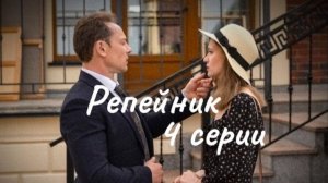 Детектив - 4 серии. Премьера 11 октября 2022 год