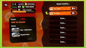 Splatoon 2: Ссоры и Интернет #23 - Time Wobblers