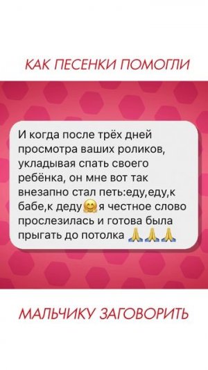 Как песенки помогли мальчику заговорить
