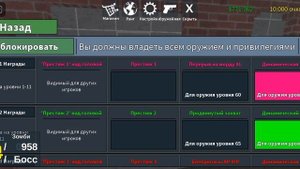 первый престиж (roblox zombie uprising)