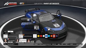 🚘 Assetto Corsa Competizione. Гоночная реальность в 2024 г. Обзор на?