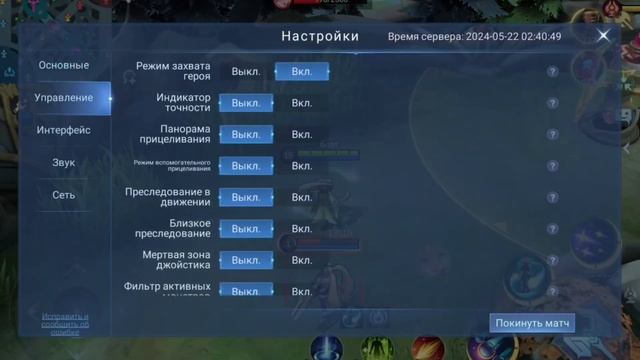 НАСТРОЙКИ КОТОРЫЕ УЛУЧШАТ ТВОЙ СКИЛЛ В ДВОЕ | ГАЙД ПО Н