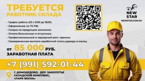 ТРАНСМЕДИА - Нью Стар