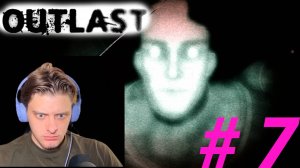 РАЗБИЛ КАМЕРУ.Outlast# 7