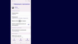 КАК УБРАТЬ ОШИБКУ 268 НА ТЕЛЕФОНЕ!