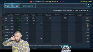 Эсме Танцовщица | Таланты|Шмот(Первое впечатление)    #ra