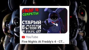Five Nights At Freddy's - Теория Фнаф | Из за чего олд аниматроники сломались!?