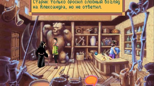 3 Давайте поиграем в King's Quest 6 смотреть онлайн
