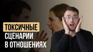 Почему не получается построить отношения, даже если очень стараешься?