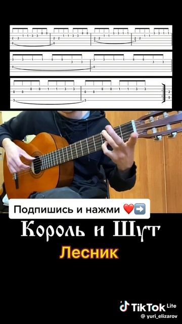 вступление и куплет часть 4