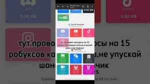 Как бесплатно зарабатывать робуксы с сайта rblx.earth?😍 @rblxearth @Roblox