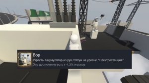 Я прошел Human fall flat на все достижение (почти) первая част