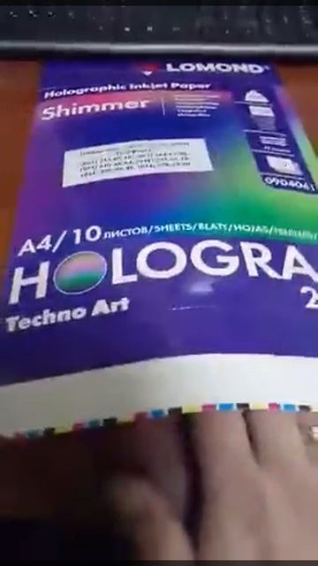 Фотобумага Lomond Shimmer Мерцание 0904041 смотреть онлайн