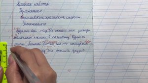 Проверяю рабочие тетради по русскому языку 1 класс