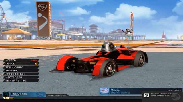 The Degon и Футбольное безумие [Soccer Physics/Rocket League]