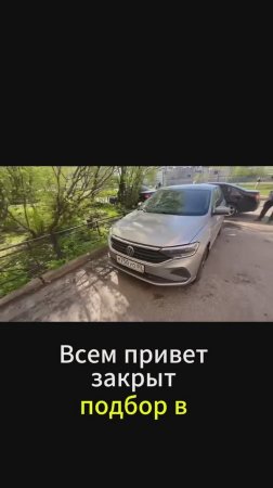 Подобрали VW Polo бюджете 1,5 млн