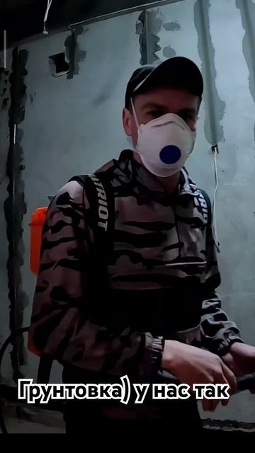 #грунтовка#стены#мы#делаем#так смотреть онлайн