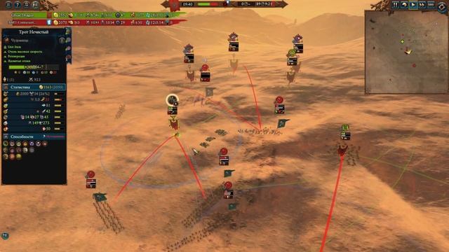 Скавены vs Кислев Рейтинговые бои Total War: WARHAMMER 3 [92] смотреть онлайн