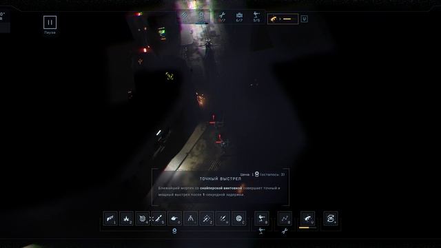 Aliens: Dark Descent. День 14