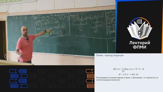 Формальные языки и трансляции 2. Свойства конечных авт смотреть онлайн
