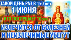 1 июня ИСЦЕЛЯЕТ ВСЕ БОЛЕЗНИ И ДАЖЕ НЕИСЦЕЛЬНЫЯ Молитва Богородице Киево Печерская Православие