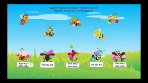 Звук Ж автоматизация в слогах