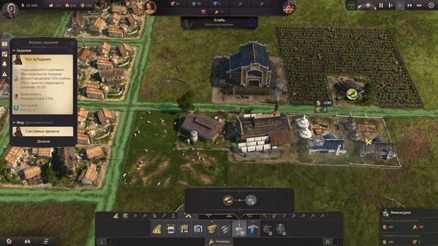 Anno 1800: Прохождение кампании. Начало истории #1