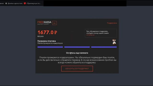 Проверка сайта RBXTON на робуксы ! смотреть онлайн